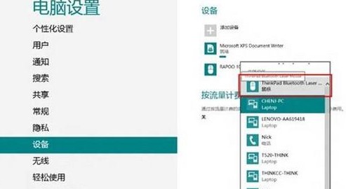 添加設備