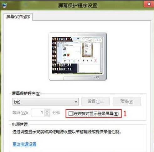 在恢復時顯示登錄屏幕