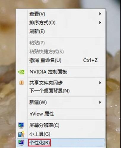 個性化