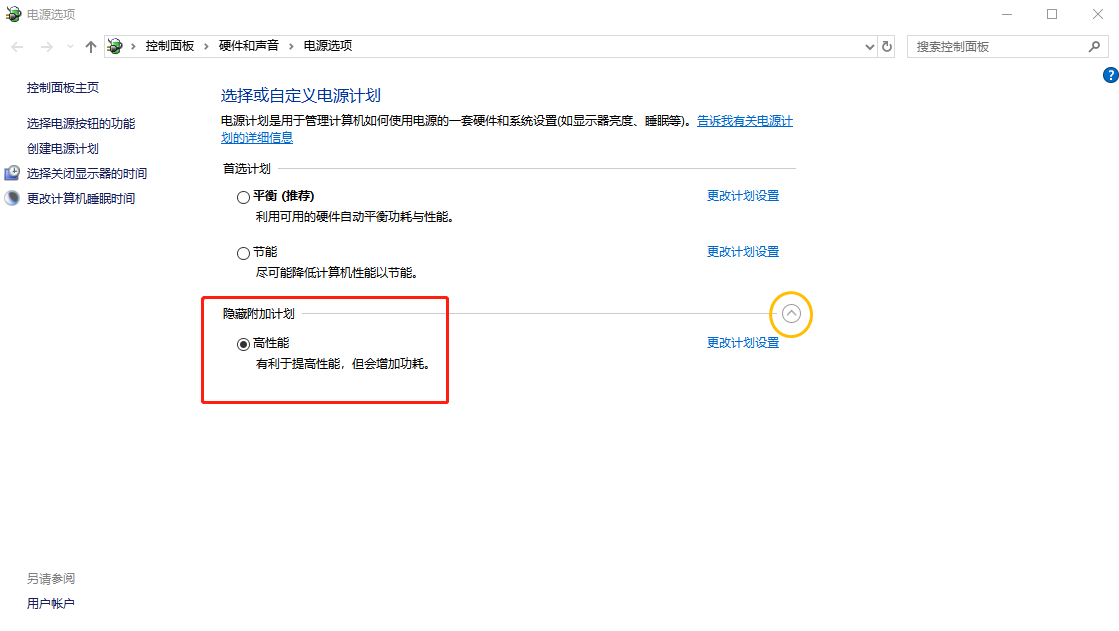 電源選擇設置頁面