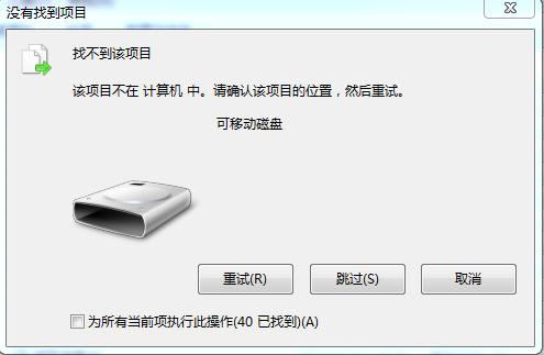 win10文件無法復制到U盤