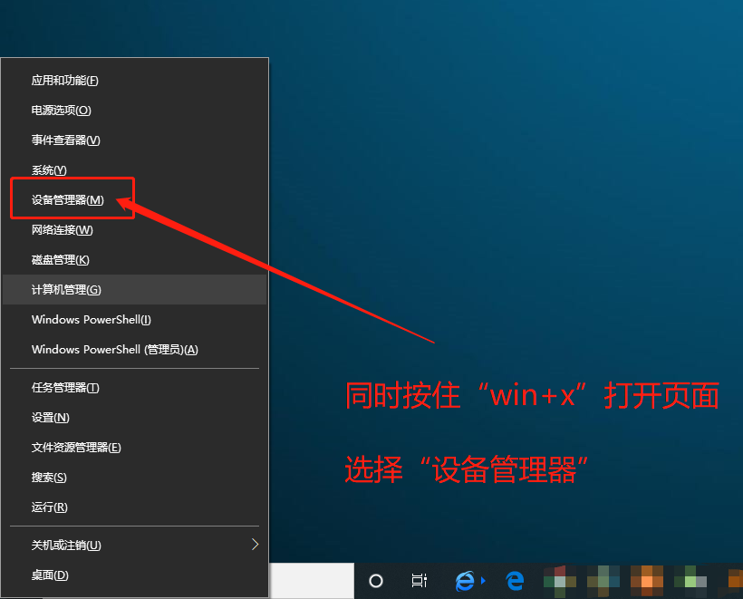 設備管理器