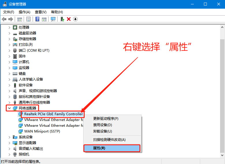 設備管理器