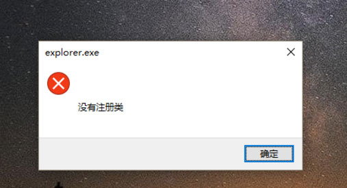 提示“沒有注冊(cè)類”