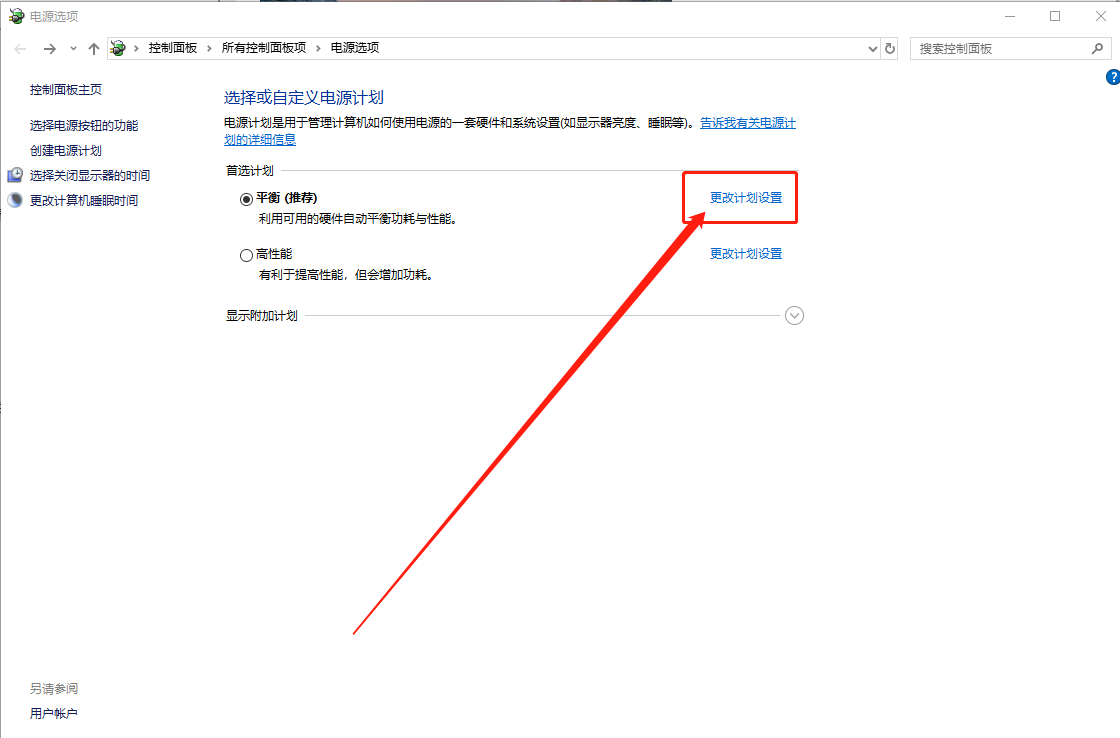 電源設置