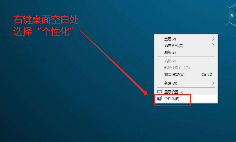 win10系統桌面