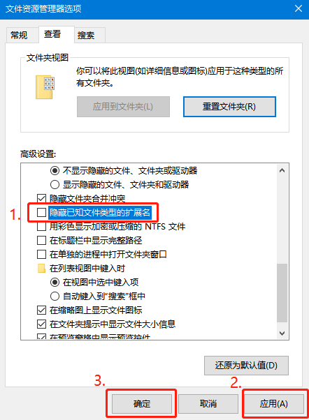 文件資源管理器選項頁面