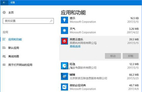 設置