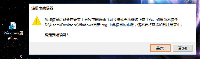 Win10系統如何在桌面右鍵添加Windows更新選項？4.jpg