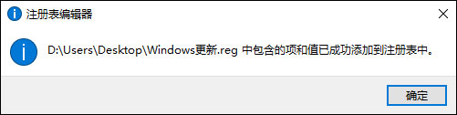 Win10系統如何在桌面右鍵添加Windows更新選項？5.jpg