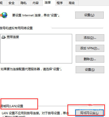 Win10系統edge無法上網怎么辦？4.jpg