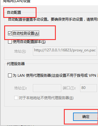 Win10系統edge無法上網怎么辦？5.jpg