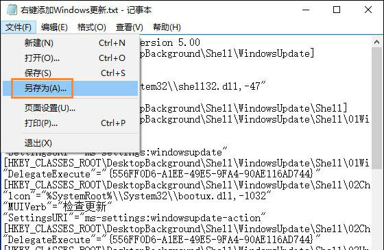 Win10系統如何在桌面右鍵添加Windows更新選項？2.jpg