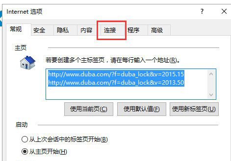 Win10系統edge無法上網怎么辦？3.jpg