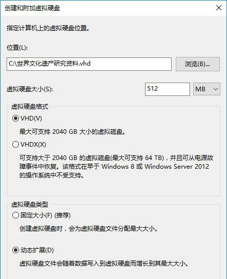 Win10系統如何創建虛擬磁盤？3.jpg