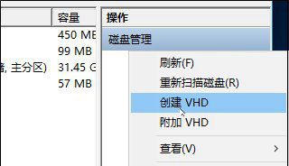 Win10系統如何創建虛擬磁盤？2-1.jpg