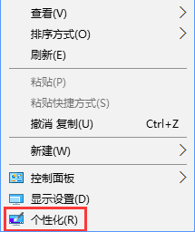 Win10系統(tǒng)如何將控制面板添加到桌面？4.jpg