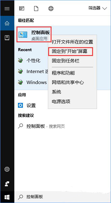 Win10系統(tǒng)如何將控制面板添加到桌面？2.jpg
