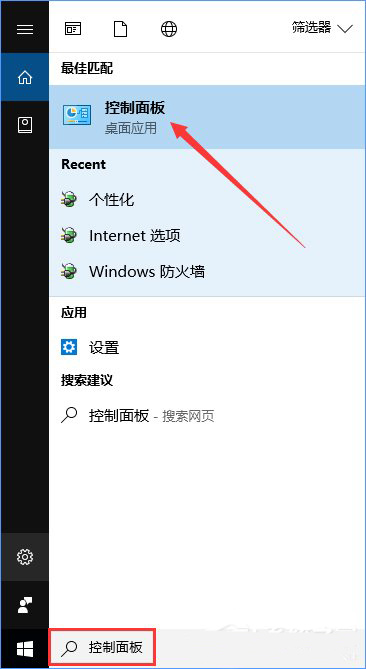 Win10系統(tǒng)如何將控制面板添加到桌面？1.jpg