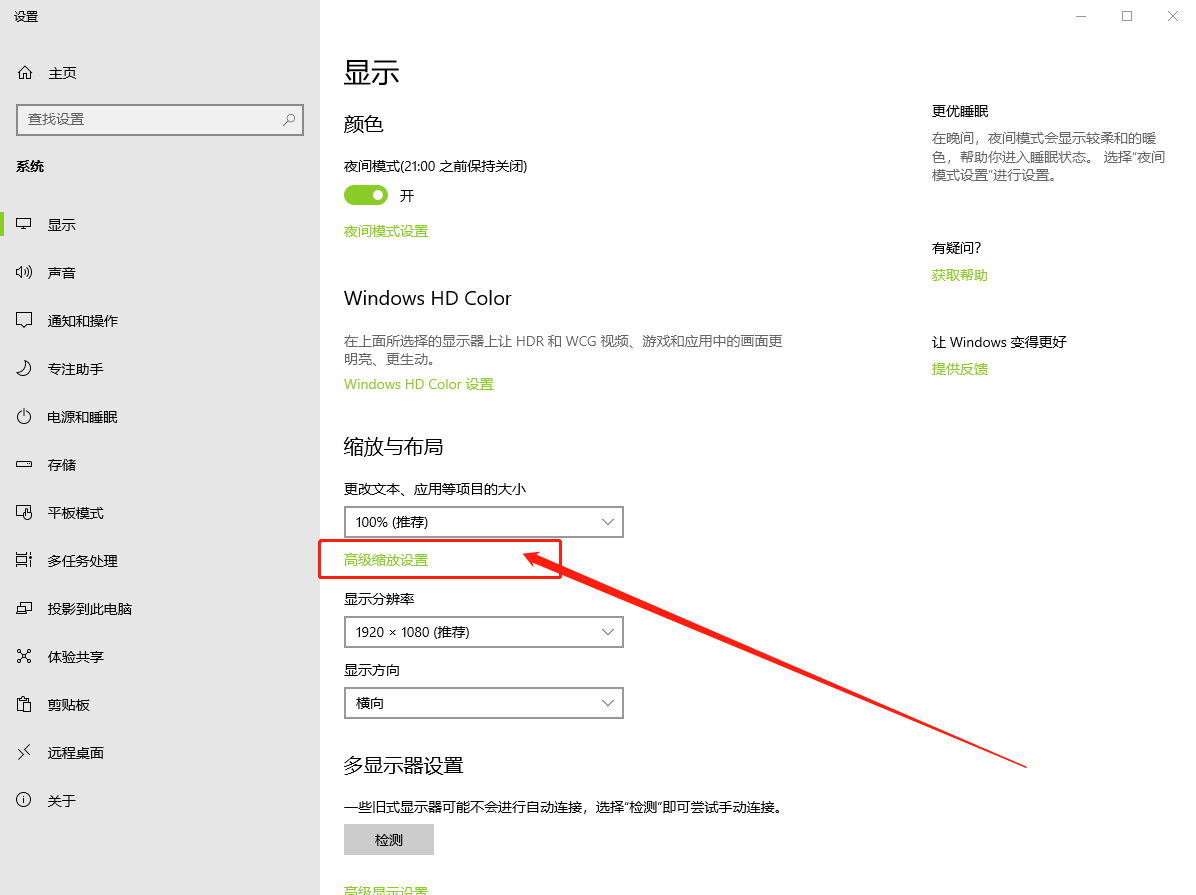 3、高級縮放設置.png