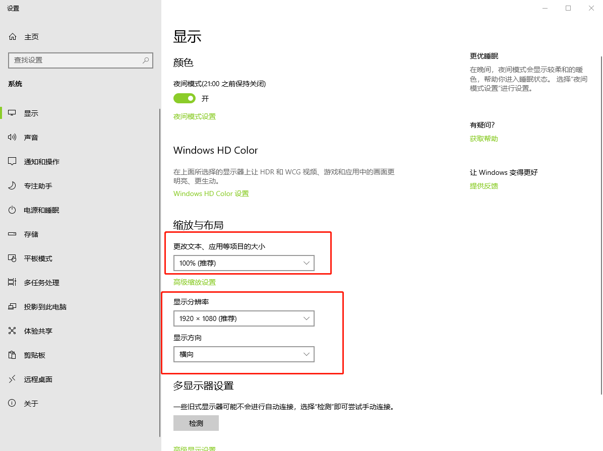 2、調節文本顯示大小.png