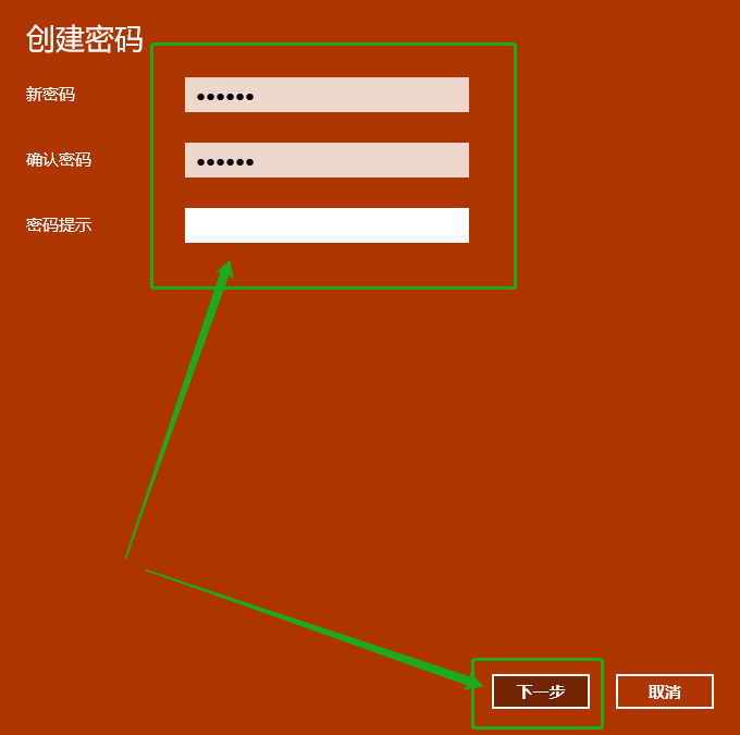 4-設置開機密碼