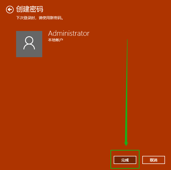 5-設置開機密碼