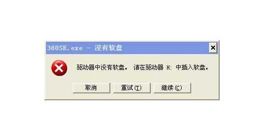 驅動器中沒有軟盤怎么辦？