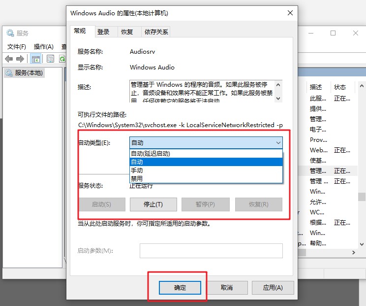 c-設置自動