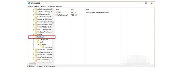 戰網無法安裝的解決方法六：4-1刪除battle