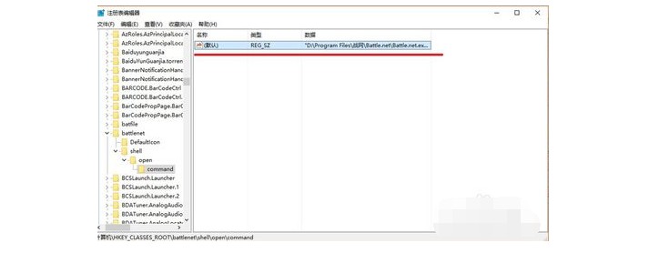 戰網無法安裝的解決方法六：4-2刪除battle