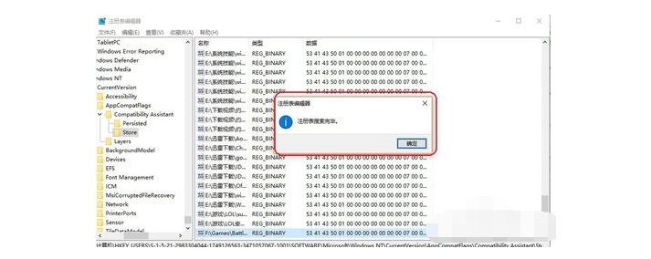 戰網無法安裝的解決方法六：5-battle刪除完畢