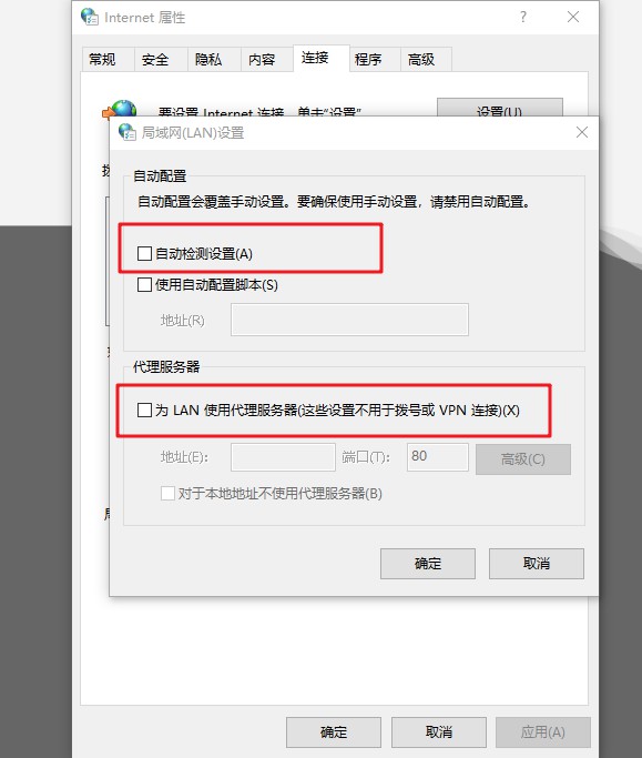 戰網無法安裝的解決方法七：3-局域網設置