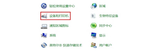 5-設備和打印機