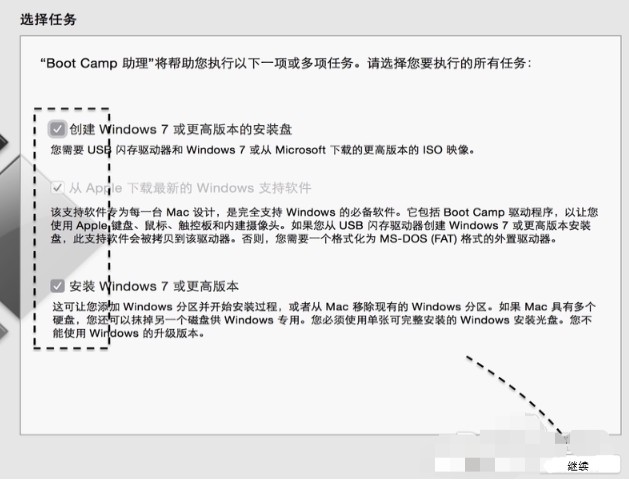 第二步：制作mac裝win7啟動u盤3-設置u盤選項