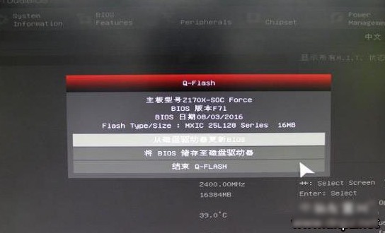 1-從磁盤驅動更新BOIS