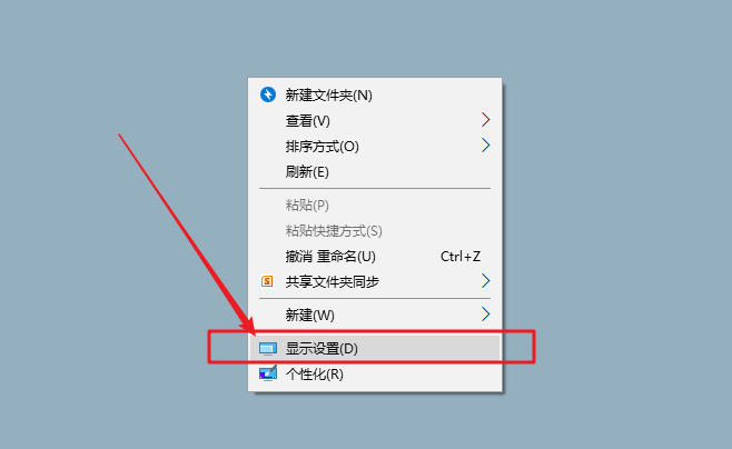 花屏死機(jī)怎么辦1-右鍵選擇顯示設(shè)置