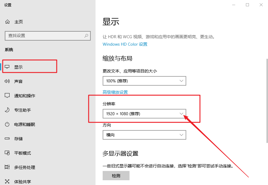 花屏死機(jī)怎么辦2-設(shè)置分辨率