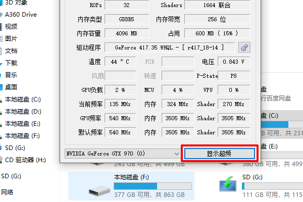 電腦花屏死機(jī)解決方法a-顯示超頻