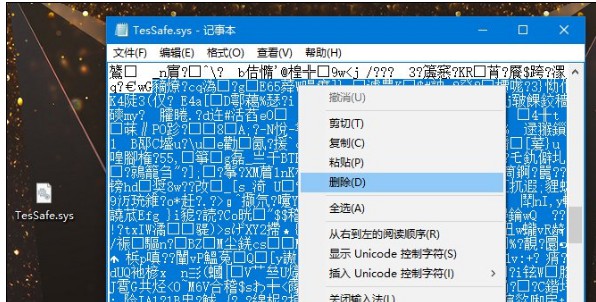 騰訊游戲TesSafe.sys導致藍屏怎么辦1：修改只讀