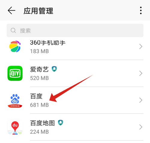 11-1選擇存儲，點擊清空緩存
