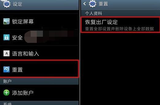方法六：恢復出廠設置。