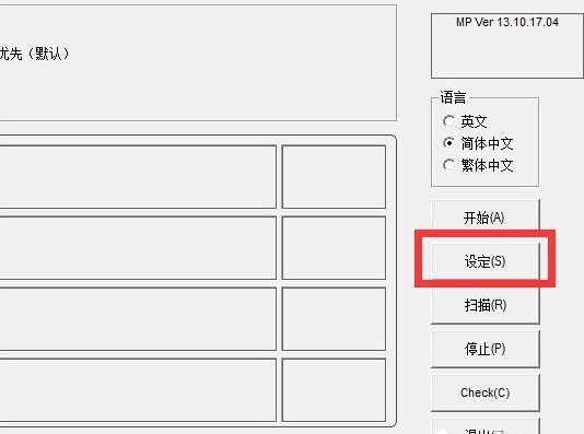 1-下載安裝并打開(kāi)運(yùn)行量產(chǎn)工具