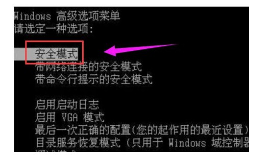 方法三：安全模式修復(fù)！