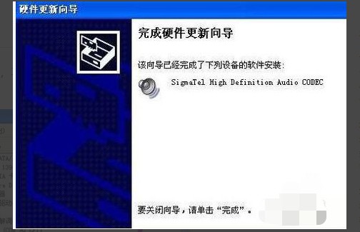 5-完成硬件更新向導