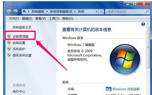 7-選擇“設備管理器”