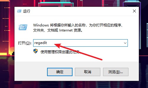 8-輸入regedit打開注冊(cè)表編輯器