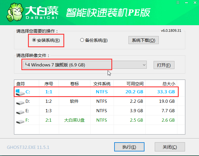 選擇“安裝系統”