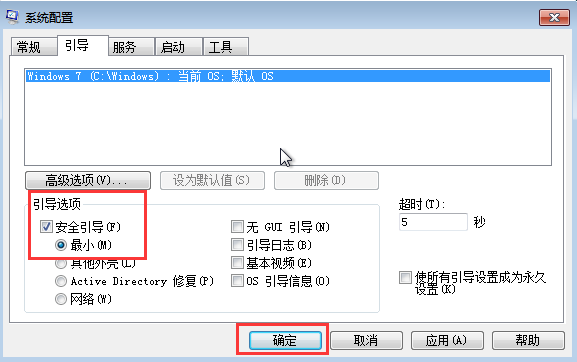 系統配置