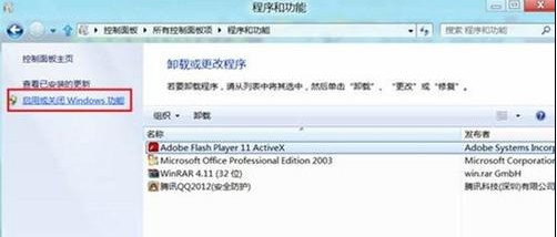 啟用或關閉windows功能